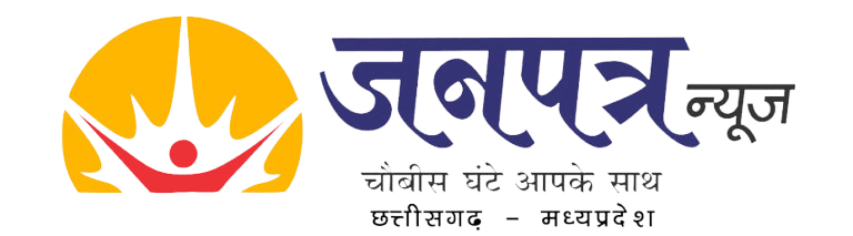 Janpatra News